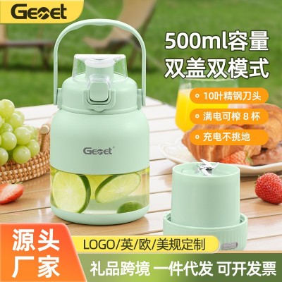 德国品牌Gemet榨汁机迷你0.5升无线便携式果汁机多功能榨汁吨吨杯图5
