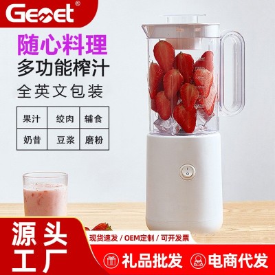 德国品牌/Gemet多功能料理机家用榨汁机果汁机辅食机电动搅拌机图5