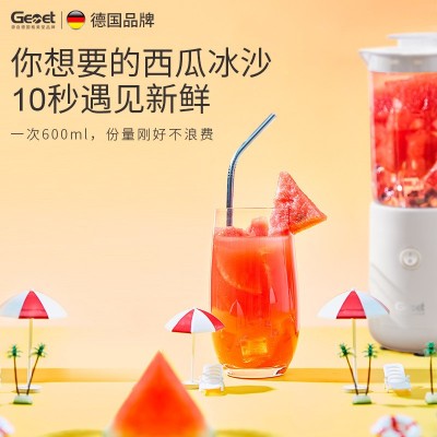 德国品牌/Gemet多功能料理机家用榨汁机果汁机辅食机电动搅拌机图4
