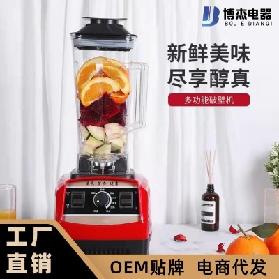 破壁机批发工厂直供多功能料理机榨汁破冰机研磨搅拌机跨境出口图5