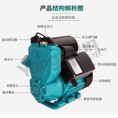 阳春智能全自动自吸泵家用冷热水管道增压泵自来水水井加压抽水泵图3