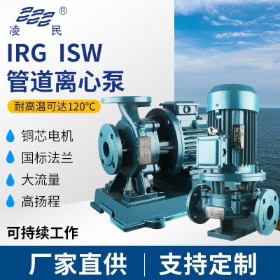 IRG耐高温离心泵380V澡堂锅炉循环泵冷热水浴池增压泵立式管道泵图4