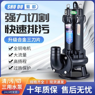 三相7.5KW国标大机切割式污水泵抽粪泥浆泵养猪场排污泵潜水图5