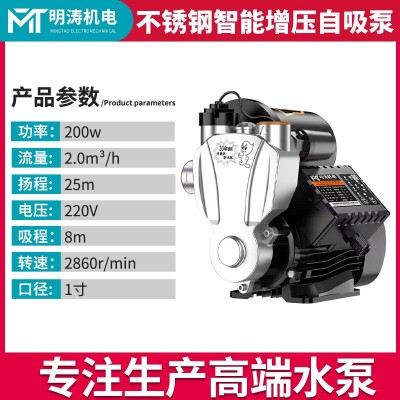 不锈钢自吸泵家用全自动静音自来水增压商用大功率冷热水增压泵图2
