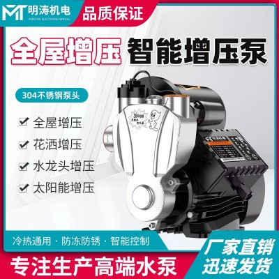 不锈钢自吸泵家用全自动静音自来水增压商用大功率冷热水增压泵图5
