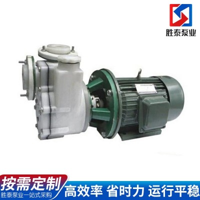 厂家供应FZB型直连式卧式氟塑化工泵合金耐腐蚀耐酸碱自吸泵图4