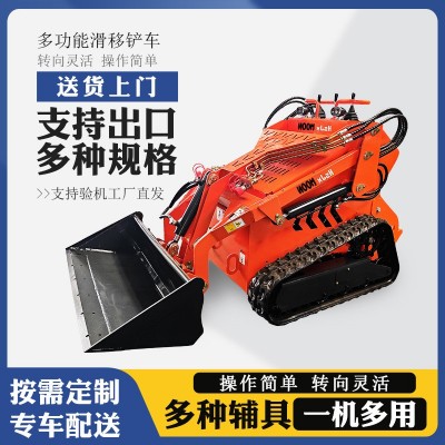 多功能滑移小型铲车 一机多用履带式滑移装载车厂家 滑移装载机图5