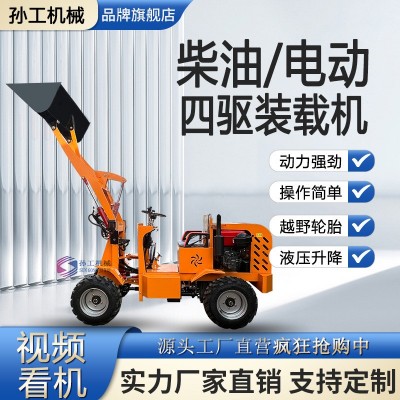 养殖场清粪农用电动柴油四驱小铲车装载机液压升降小铲车推土机图2