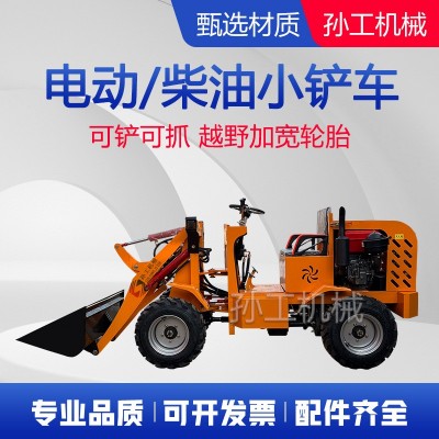 电动柴油四驱小铲车装载机厂家农用养殖场专用清粪工地微型推土机图2