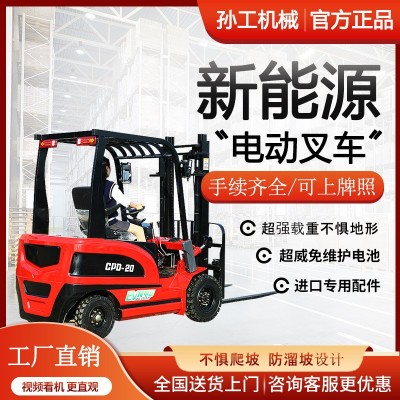 四轮电动叉车座驾式电动叉车2吨3吨液压装卸电叉车堆高搬运车厂家图3
