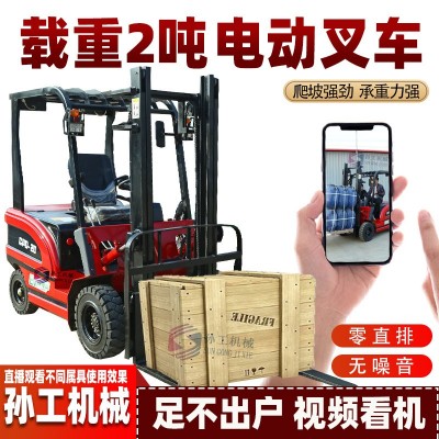 四轮电动叉车座驾式电动叉车2吨3吨液压装卸电叉车堆高搬运车厂家图5