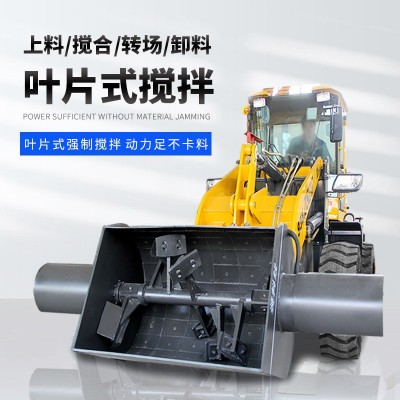 铲车装载机四驱搅拌斗多功能工程建筑混凝土自上料一体搅拌车图2