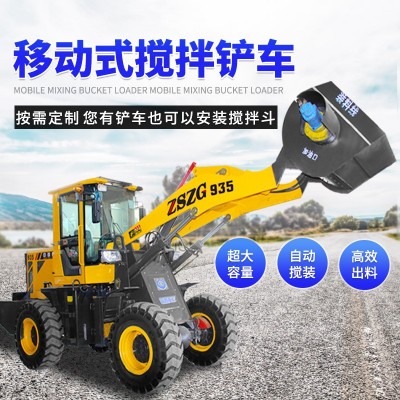 铲车装载机四驱搅拌斗多功能工程建筑混凝土自上料一体搅拌车图5