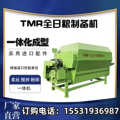 tmr全日粮饲料混合拌料机揉丝铡草粉碎一体机卧式牛羊草料搅拌机图4