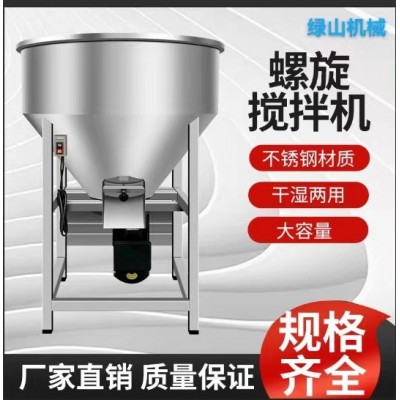 养殖塑料两用不锈钢饲料搅拌机膨化料拌料机水产养殖场螺旋干湿图5