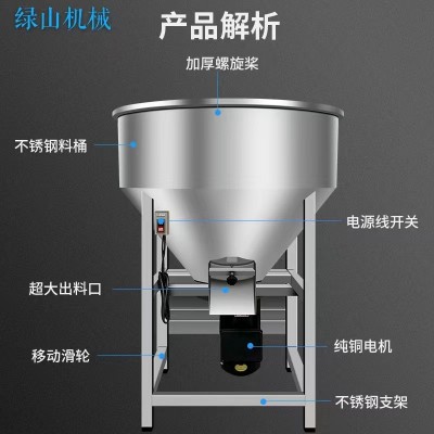 养殖塑料两用不锈钢饲料搅拌机膨化料拌料机水产养殖场螺旋干湿图4