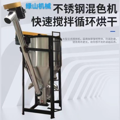 大型立式拌料机搅拌机塑料橡胶不锈钢混色机加热搅拌混料机拌色机图3