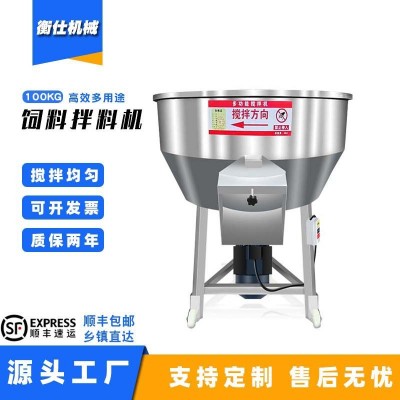 定制加工不锈钢立式平底拌肥机100kg多功能养殖饲料注塑色母搅拌图5