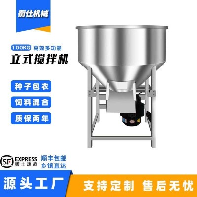 定制立式螺旋搅拌机加厚不锈钢电动多用途饲料食品颗粒混合拌料机图5