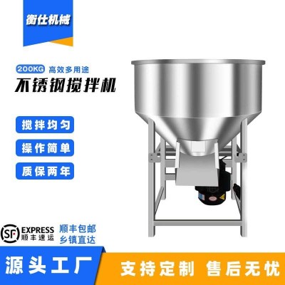 定制多功能加厚不锈钢立式拌料机200kg饲料食品工业颗粒混合机器图5