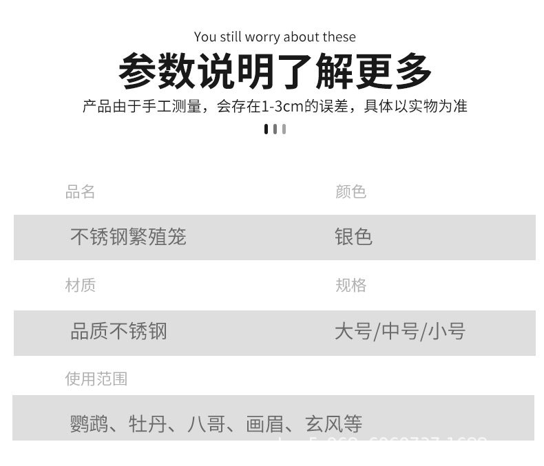 繁殖笼_15.jpg