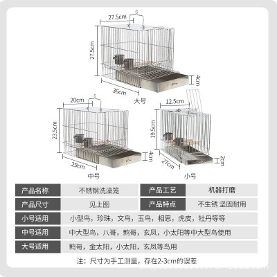 不锈钢鸟笼方笼鹩哥画眉鹦鹉绣眼用洗澡笼大小型号齐全金属鸟笼图4