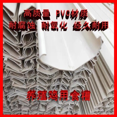 供应优质肉鸡专用食槽PVC食槽大勺小勺大鸡小鸡养殖食槽塑料食槽图4