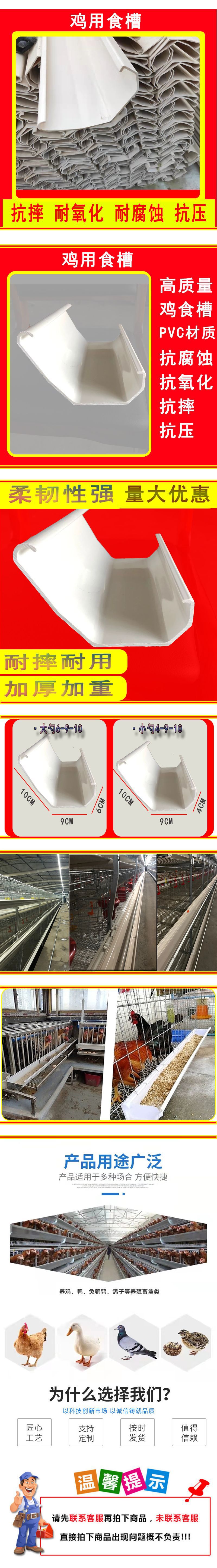 食槽