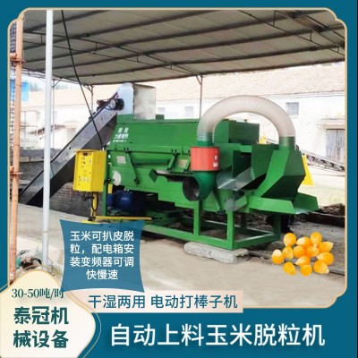 铲车上料棒子脱粒机地坑款玉米打粒机干湿两用河北电动苞米脱粒机图2