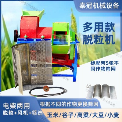 小型多功能脱粒机黄豆谷子高粱水稻小麦油菜打粒机玉米扒皮脱粒机图4
