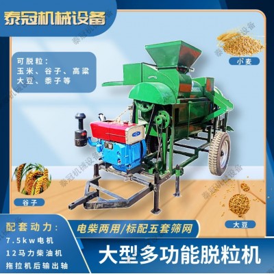 大型多功能玉米脱粒机电动谷子高粱大豆小麦水稻打粒机苞米剥皮机图5