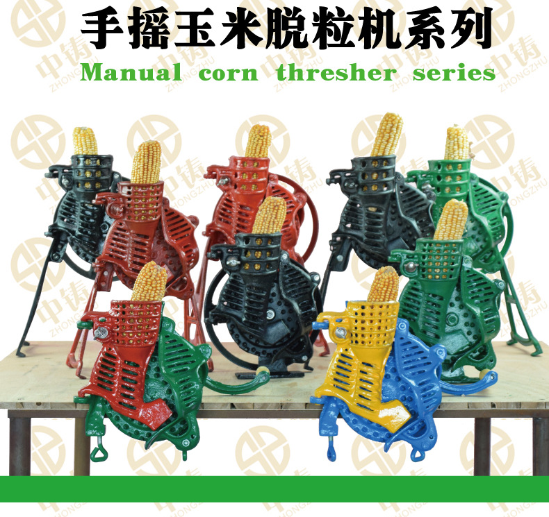 手摇玉米脱粒机_01.jpg