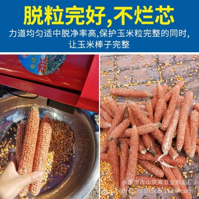 全自动家用电动玉米脱粒机 大小口径玉米加厚剥离脱苞玉米收获机图2
