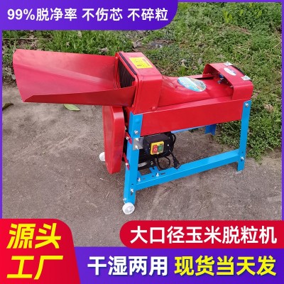 电动玉米脱粒机小型家用220V220电动剥机苞谷分离机剥收获机械图5