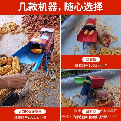 干玉米脱粒机家用大小型220v多功能打玉米的机器电动加厚粒免剥皮图2