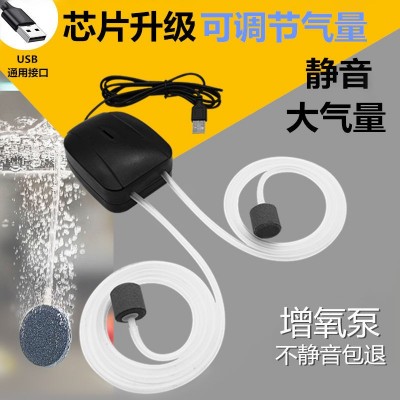 USB小型迷你鱼缸钓鱼养鱼超静音氧气泵冲氧泵增氧泵增氧器打氧机图5