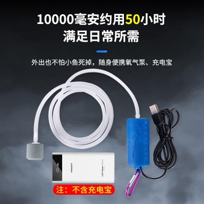 养鱼增氧泵USB增氧泵家用鱼缸氧气泵小型增氧机户外钓鱼充氧泵图4