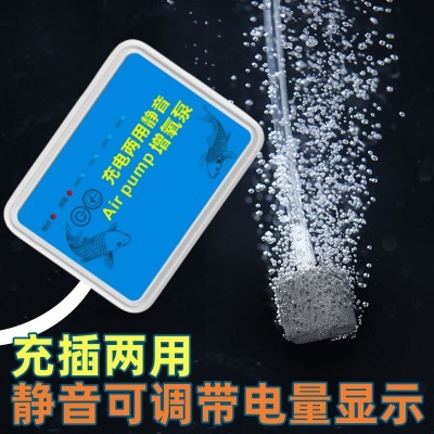 可调气量充电两用增氧泵静音新款气泵家用鱼缸户外钓鱼专用氧气泵图5