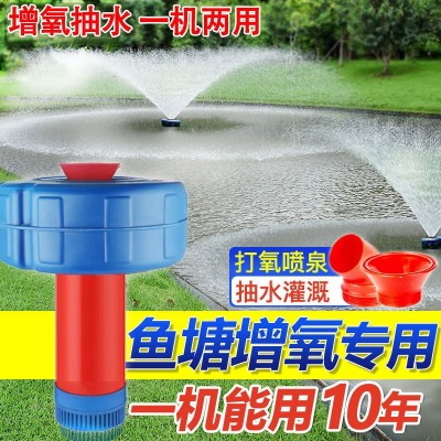 厂家直销鱼塘增氧机浮水泵抽水机水产养殖增氧泵批发2寸3寸4寸图3