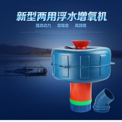 3寸4寸厂家直销鱼塘增氧机浮水泵一机两用虾塘增氧泵水产养殖铜芯图5