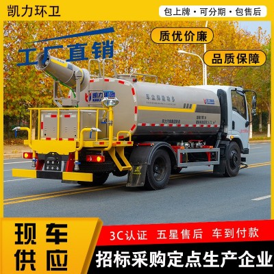 东风华神T1 雾炮车 9方 园林绿化 农药喷洒 工地除尘图2