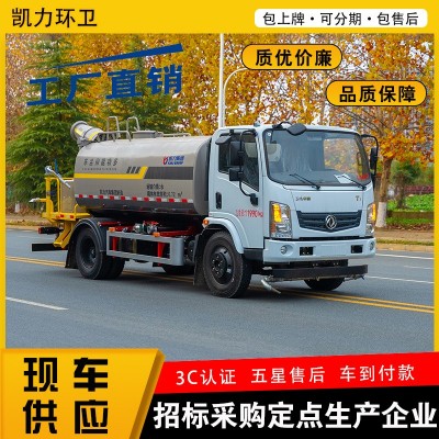 东风华神T1 雾炮车 9方 园林绿化 农药喷洒 工地除尘图4