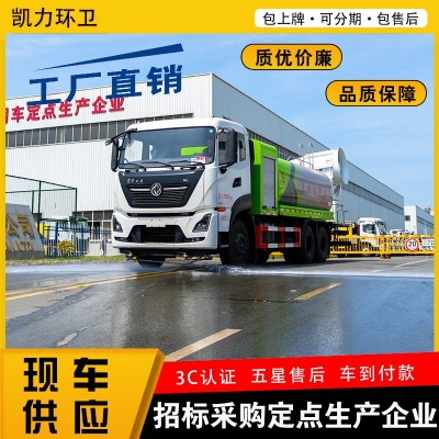 东风天龙后双桥抑尘车（圆罐） 18.5方(雾炮60~120米)图4