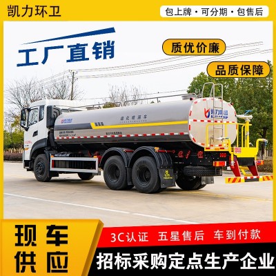 新款东风天龙后双桥洒水车 18.5方 园林绿化浇灌洒水车多功能环卫图2
