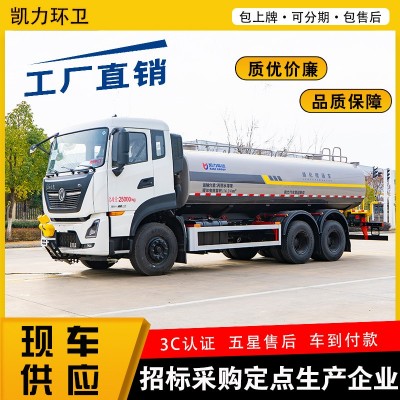 新款东风天龙后双桥洒水车 18.5方 园林绿化浇灌洒水车多功能环卫图4