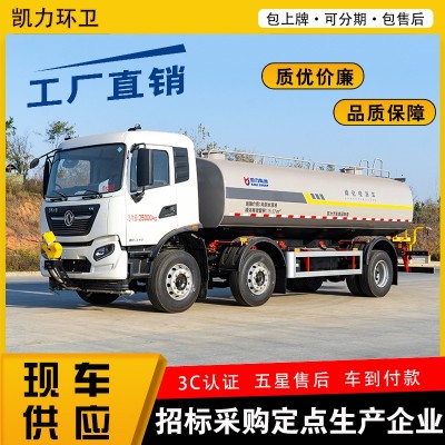 东风天锦小三轴洒水车 20方 建筑工地东风洒水车 城镇道路降尘图4