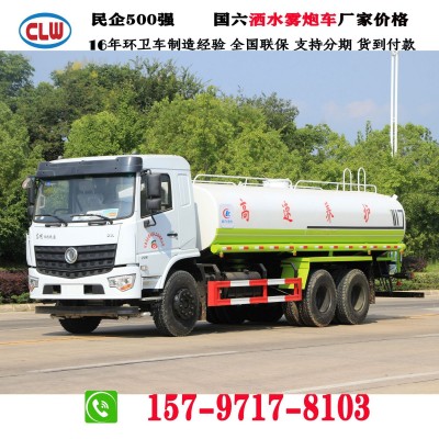 山西太原新能源洒水雾炮车出租 15吨CLW绿化喷洒车抑尘车销售价格图5
