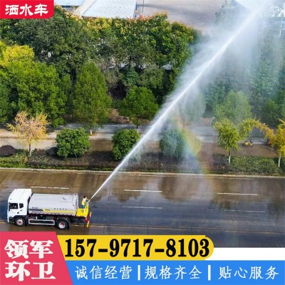 太原洒水雾炮车销售价格 清扫车压缩垃圾车环卫车生产厂家送上门图3