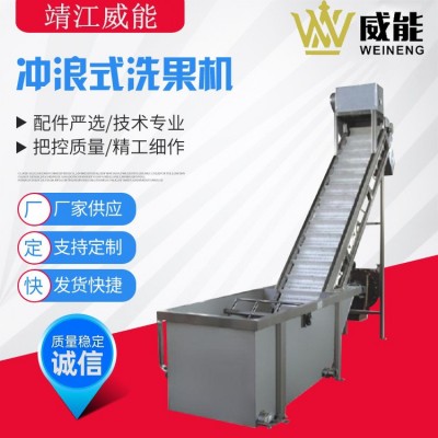 厂家直销大型工业商用菠萝橙子苹果百香果椰肉番茄冲浪气泡清洗机图5