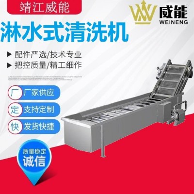 厂家直销大型工业商用菠萝橙子百香果番茄淋水（水浴）式清洗机图5